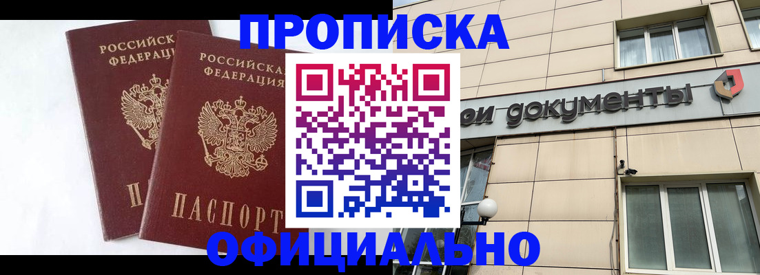 прописка для военкомата в Карелии