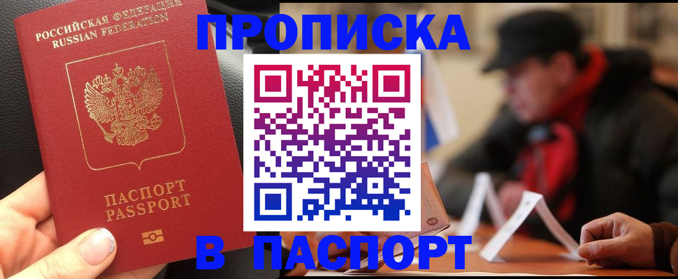прописка 2025 в Карелии