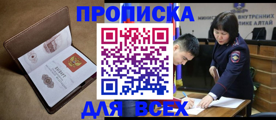 временная регистрация адрес в Карелии
