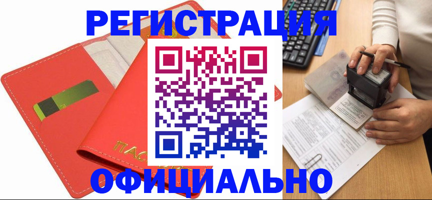 прописка паспорт в Карелии