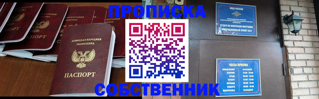 прописка регистрация в Карелии